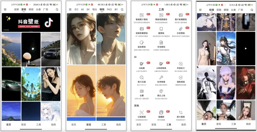 图片[1]-安卓|汽水壁纸 v1.5.7，8K超清壁纸，视频壁纸，满足各种审美需求-资源妙妙屋