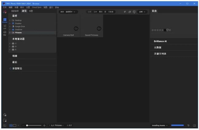 图片[1]-ON1 Photo RAW MAX 照片后期处理 软件 2026.3 v20.3.0.18187-资源妙妙屋