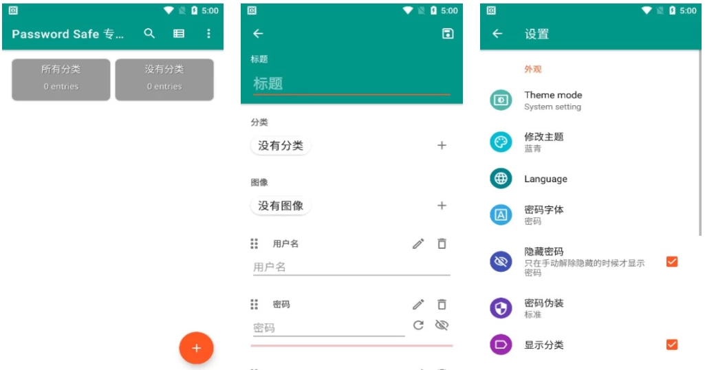图片[1]-安卓|Password Safe 密码保险箱 v9.2.0 高级版-资源妙妙屋