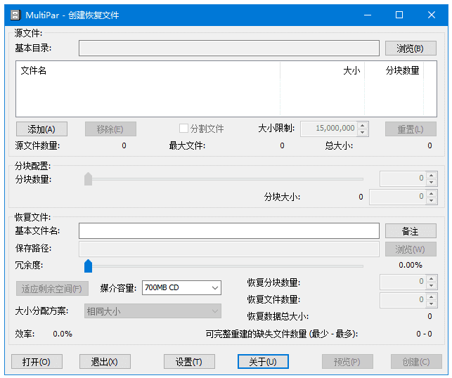 图片[1]-MultiPar 数据保护修复工具 v1.3.3.6 中文绿色版-资源妙妙屋