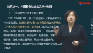 25年高级审计师备考资料（教材+视频+讲义）-资源妙妙屋