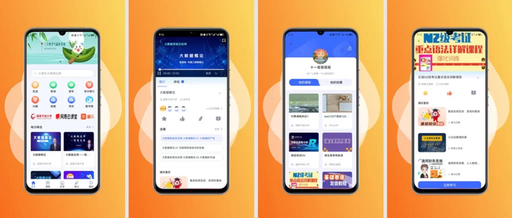 图片[1]-安卓|终生教育平台 v2.3.7 国开版，以数字技术赋能终身教育-资源妙妙屋