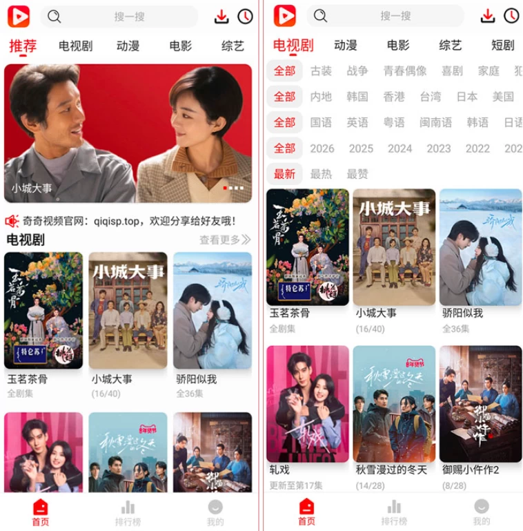 图片[1]-安卓|奇奇视频 v5.0.2 去广告版，满足不同用户的看剧需求-资源妙妙屋