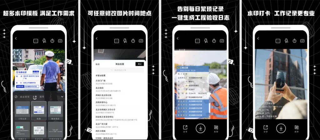 图片[1]-安卓|摸鱼水印相机 v3.5.40 会员版，帮助用户轻松进行考勤打卡-资源妙妙屋
