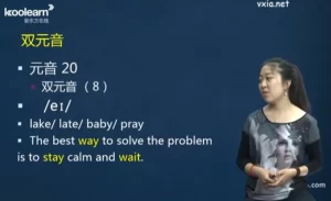 新东方英语直达六级-资源妙妙屋