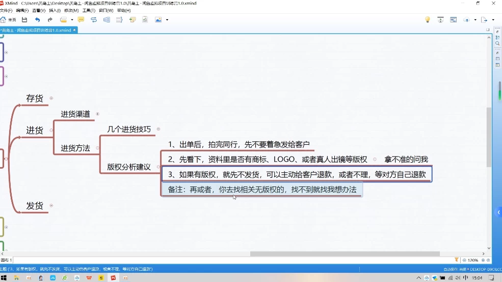 闲鱼最新虚拟项目，全流程讲解，瞬间爆单！-资源妙妙屋