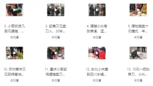 小本创业商机项目-资源妙妙屋