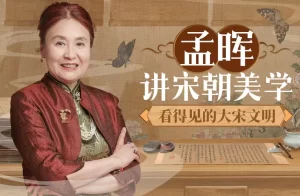 看得见的大宋文明-资源妙妙屋