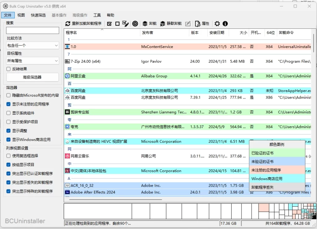 图片[1]-Bulk Crap Uninstaller 开源免费卸载工具 v6.1.0.1 中文便携版-资源妙妙屋