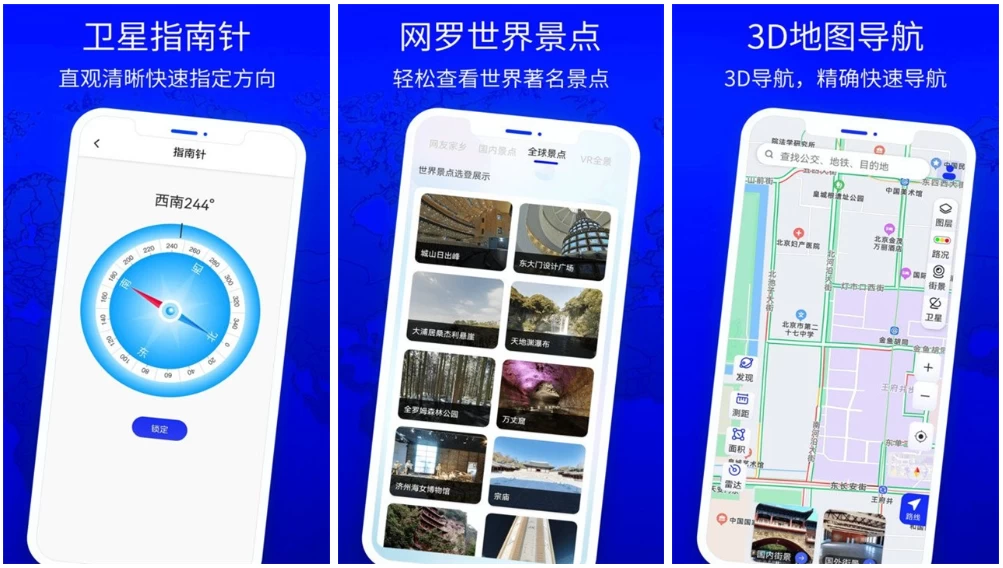 图片[1]-安卓|北斗狮卫星地图 v1.0 高级版，全球街景探索神器，足不出户环游世界的数字窗口-资源妙妙屋