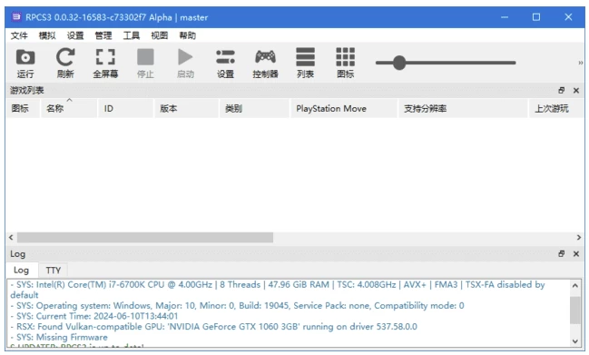 图片[1]-RPCS3 PS3模拟器 Build v0.0.40-18914 中文绿色版-资源妙妙屋