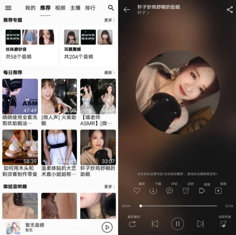 图片[1]-安卓|天天静听 v4.3.1 纯净版-资源妙妙屋