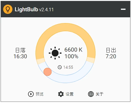 图片[1]-LightBulb 2.7.0 绿色汉化版 电脑屏幕色温调节软件-资源妙妙屋