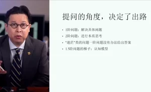 年入百万认知课，实现思维跃升的实战指南-资源妙妙屋