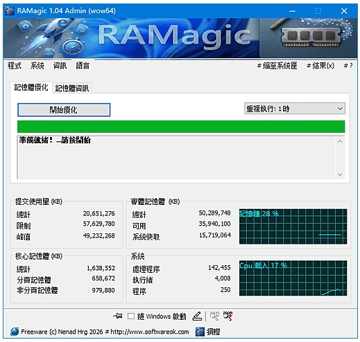 图片[1]-RAMagic Windows 内存优化工具 v1.04 多语便携版-资源妙妙屋