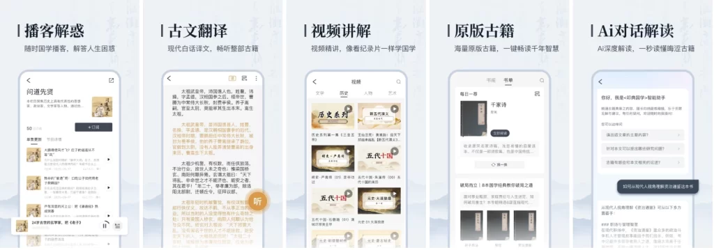 图片[1]-安卓|叩典国学 v1.4.1 国学经典学习软件-资源妙妙屋