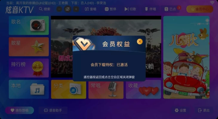 图片[1]-安卓|炫音KTV v2.15.63 永久激活版-资源妙妙屋