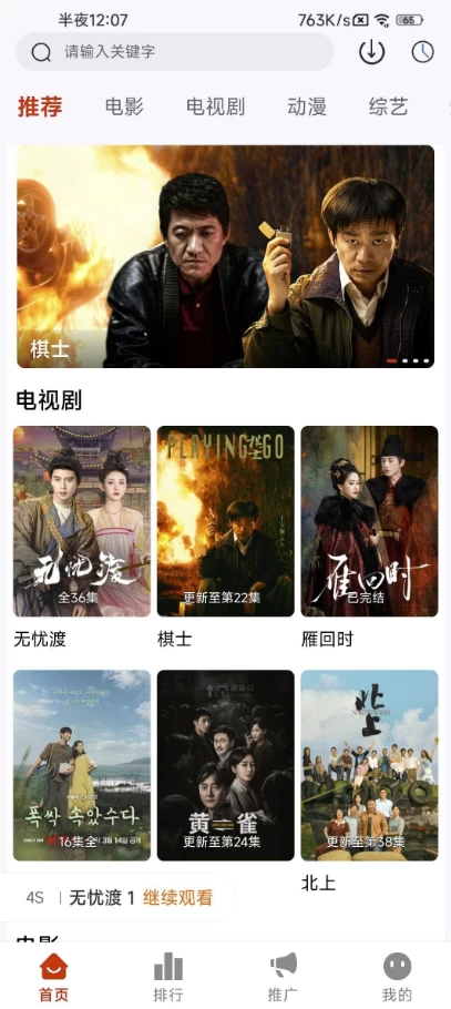 图片[1]-安卓|爱影视 v3.6.8 去广告-资源妙妙屋