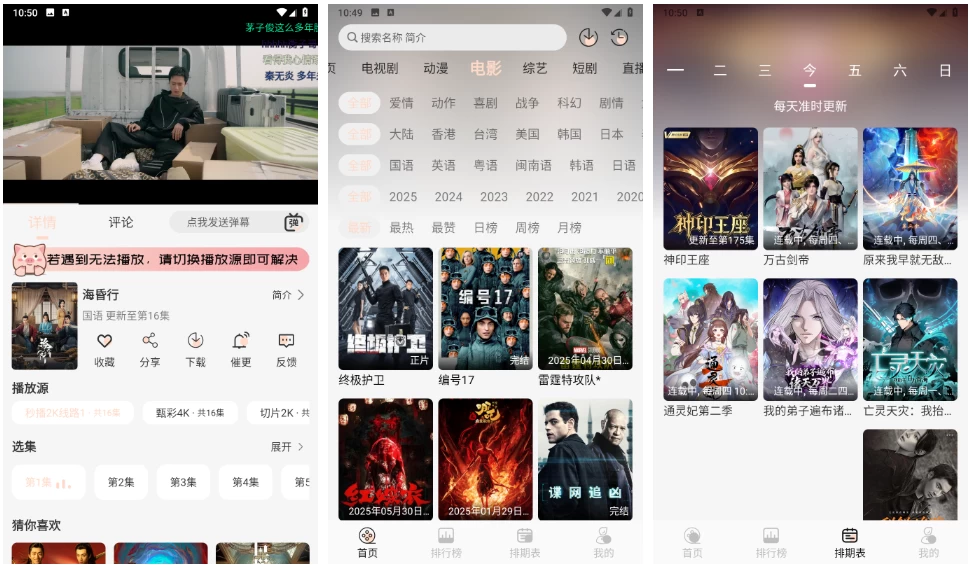 图片[1]-安卓|小猪4K v4.0.0 去广告版，为用户带来便捷的追剧体验-资源妙妙屋