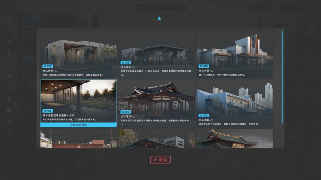 图片[28]-中国足球模拟器 (CFS)|豪华中文|V.5.58+集成真实球员大补MOD+全DLC-天胡开局|解压即撸|-资源妙妙屋