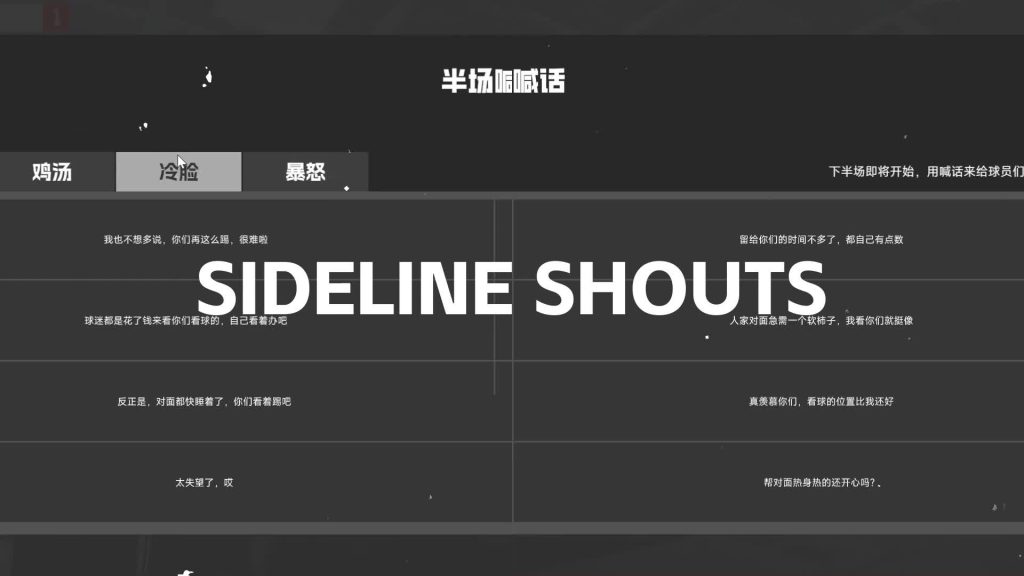 图片[26]-中国足球模拟器 (CFS)|豪华中文|V.5.58+集成真实球员大补MOD+全DLC-天胡开局|解压即撸|-资源妙妙屋