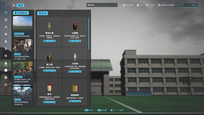 图片[24]-中国足球模拟器 (CFS)|豪华中文|V.5.58+集成真实球员大补MOD+全DLC-天胡开局|解压即撸|-资源妙妙屋