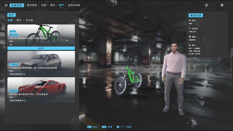 图片[23]-中国足球模拟器 (CFS)|豪华中文|V.5.58+集成真实球员大补MOD+全DLC-天胡开局|解压即撸|-资源妙妙屋