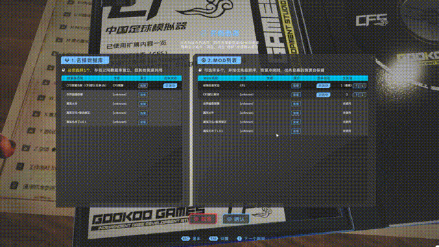 图片[19]-中国足球模拟器 (CFS)|豪华中文|V.5.58+集成真实球员大补MOD+全DLC-天胡开局|解压即撸|-资源妙妙屋