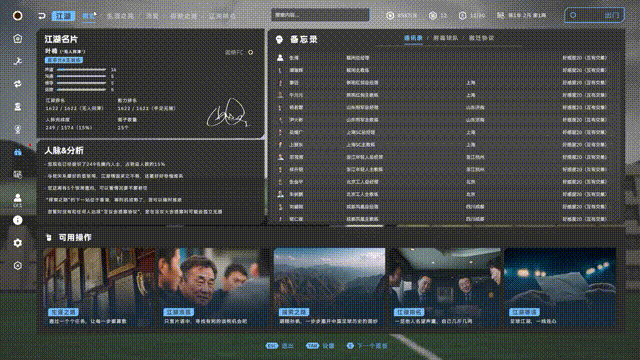 图片[15]-中国足球模拟器 (CFS)|豪华中文|V.5.58+集成真实球员大补MOD+全DLC-天胡开局|解压即撸|-资源妙妙屋