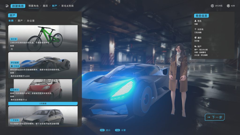 图片[12]-中国足球模拟器 (CFS)|豪华中文|V.5.58+集成真实球员大补MOD+全DLC-天胡开局|解压即撸|-资源妙妙屋