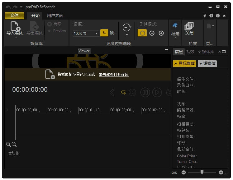 图片[1]-proDAD ReSpeedr 视频加速减速编辑 v2.0.211.1 多语便携版-资源妙妙屋