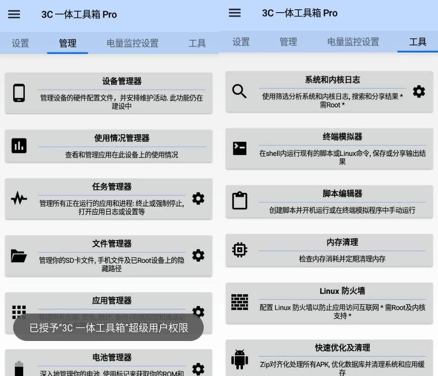 图片[1]-安卓|3C All-in-One Toolbox 3C一体工具箱 Pro 安卓调谐器 v3.1.8 专业版-资源妙妙屋