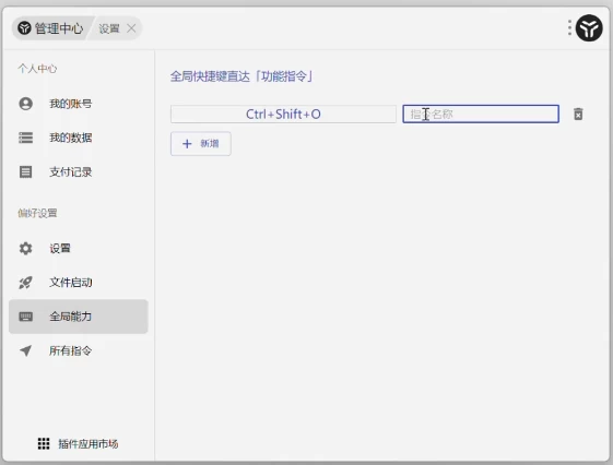 图片[1]-uTools 效率工具 v7.6.1 修改版-资源妙妙屋