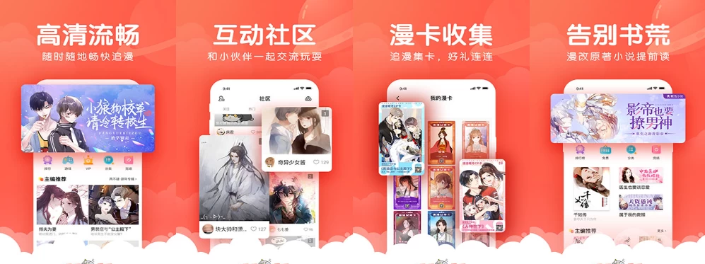 图片[1]-安卓|漫漫漫画 v5.2.53 纯净版-资源妙妙屋