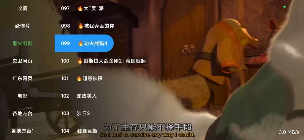 图片[1]-安卓|阔阔TV v1.3.3，影视频道非常丰富，电视家直播！-资源妙妙屋