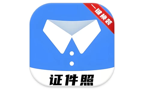 安卓|小熊电子证件照 v4.0.0.0 解锁会员版-资源妙妙屋