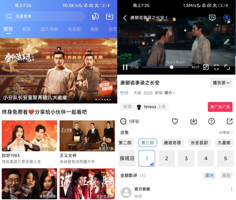 图片[1]-安卓|天鹅视频 v4.3.3 去广告-资源妙妙屋