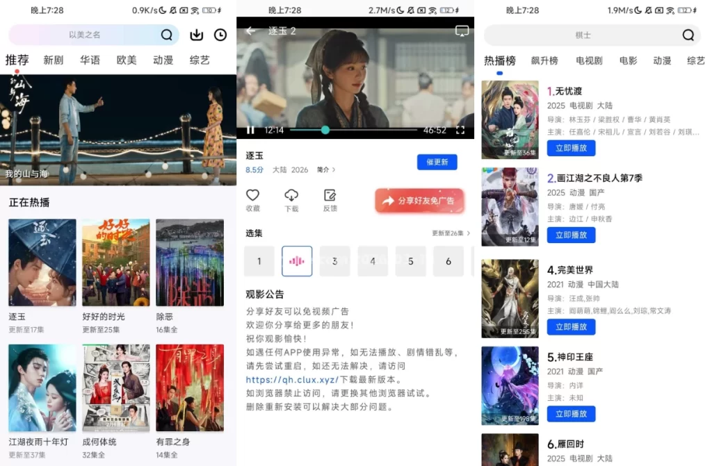 图片[1]-安卓|启航视频 v1.1.0 去广告-资源妙妙屋