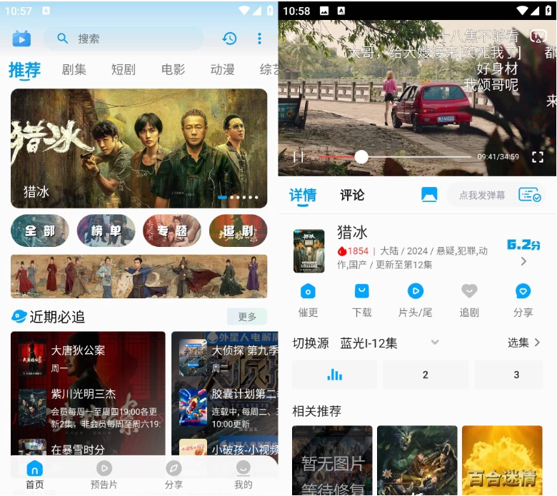 图片[1]-安卓|剧多多 v1.4.2 畅享全网热播剧集，无需会员，去广告纯净版-资源妙妙屋