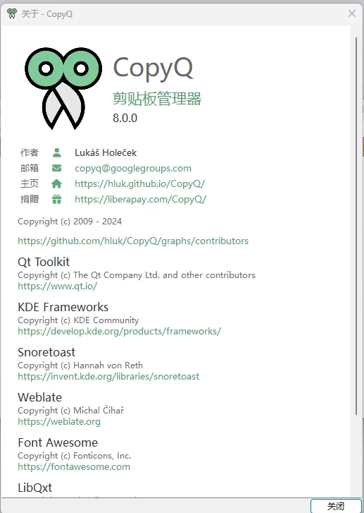 图片[1]-CopyQ 剪贴板增强工具 v14.0.0 官方便携版-资源妙妙屋
