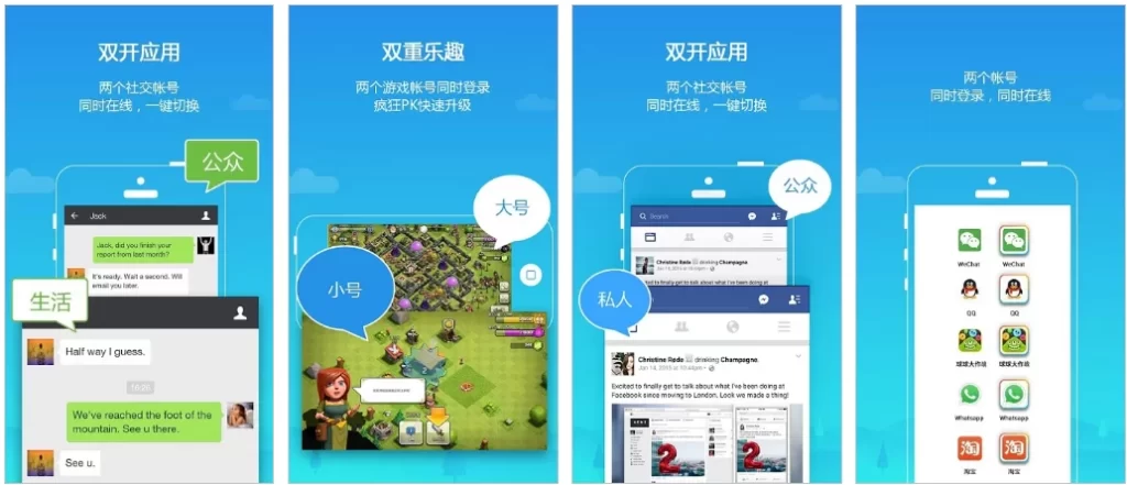 图片[1]-安卓|LBE平行空间 Parallel Space Pro v4.0.9557 专业版-资源妙妙屋
