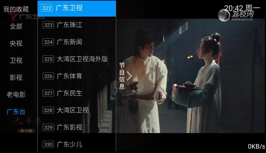 图片[1]-安卓|数字电视 v5.2.0 免费版-资源妙妙屋