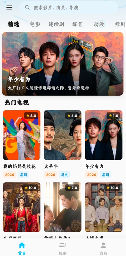 图片[1]-安卓|追片喵 v1.2.7 去广告版，提供一站式观影服务-资源妙妙屋