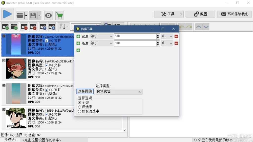 图片[1]-ImBatch 图片批处理工具 v7.6.4 官方中文版-资源妙妙屋