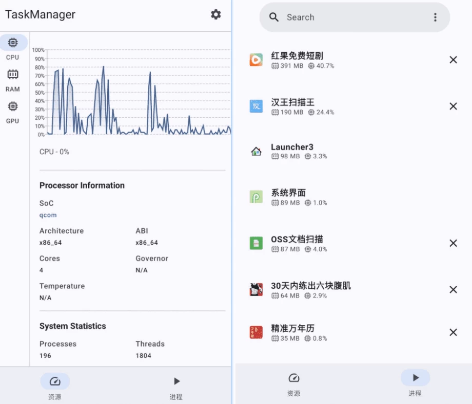 图片[1]-安卓|TaskManager 任务管理器 v1.3.4-资源妙妙屋