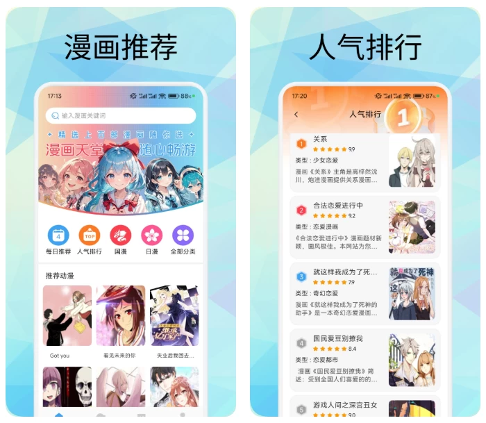 图片[1]-安卓|36漫画 v1.01 纯净版-资源妙妙屋