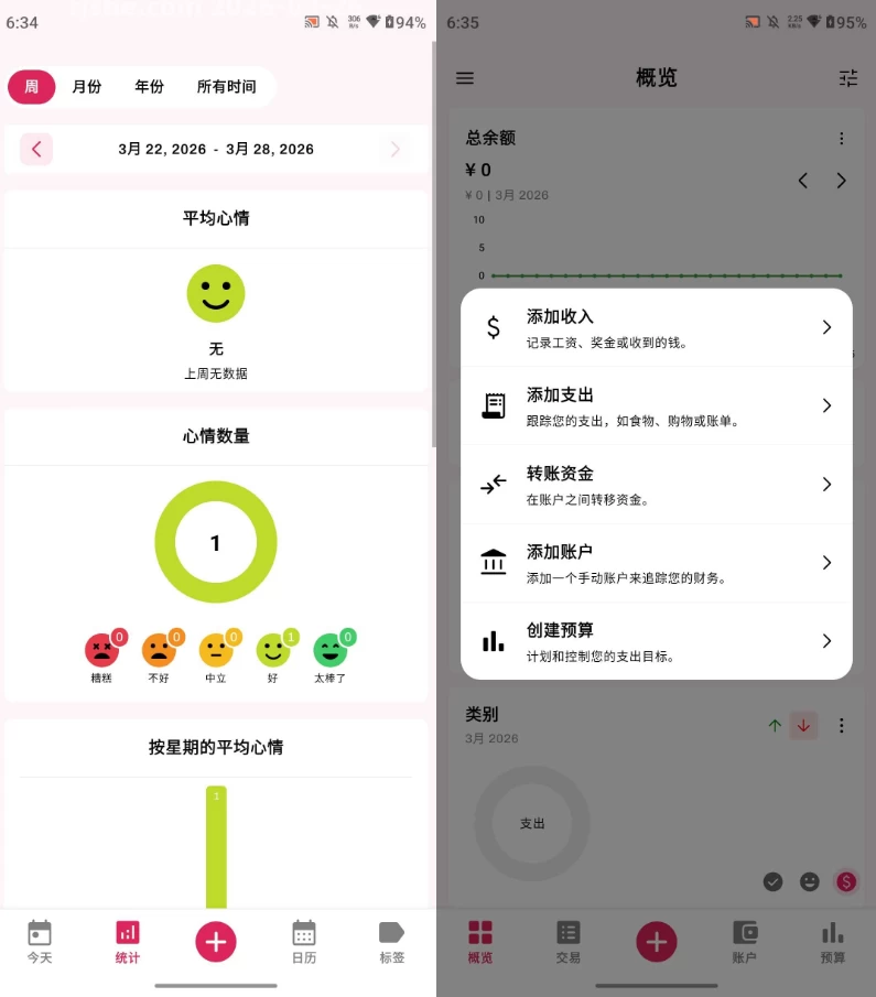 图片[1]-安卓|HabitGenius 生活管理 v1.2.8 解锁高级版-资源妙妙屋