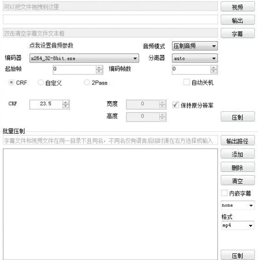 图片[1]-小丸工具箱 v236.0 强大的视频转换压缩处理软件-资源妙妙屋