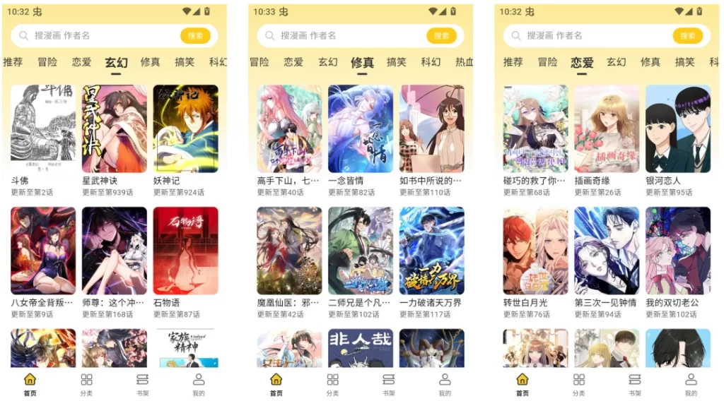 图片[1]-安卓|栗子漫画 v1.0.1 去广告-资源妙妙屋
