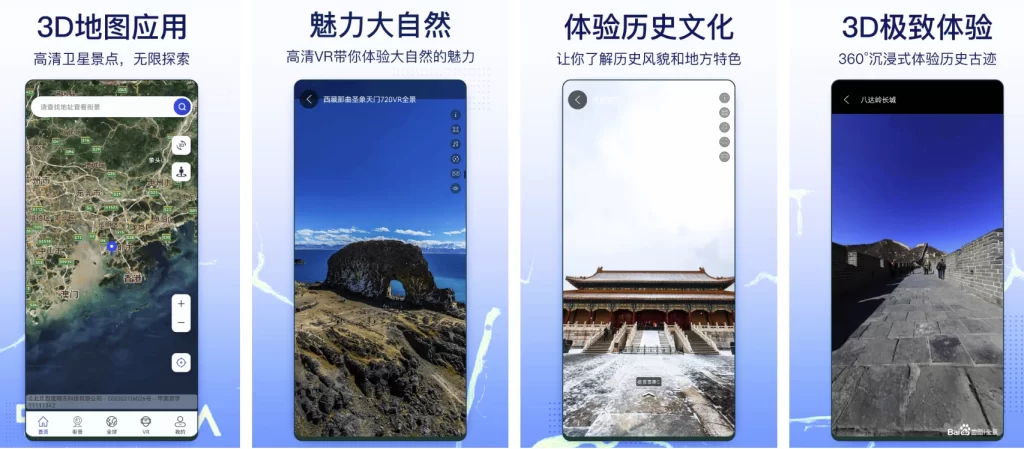 图片[1]-安卓|奥维互动地图 v10.5.3 解锁高级会员版 足不出户看世界街景3D地图-资源妙妙屋